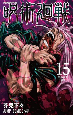Jujutsu Kaisen Manga chega a 45 milhões de cópias em circulação
