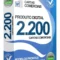 2.200 Modelos De Cartas, Contratos, Atestados, Memorando